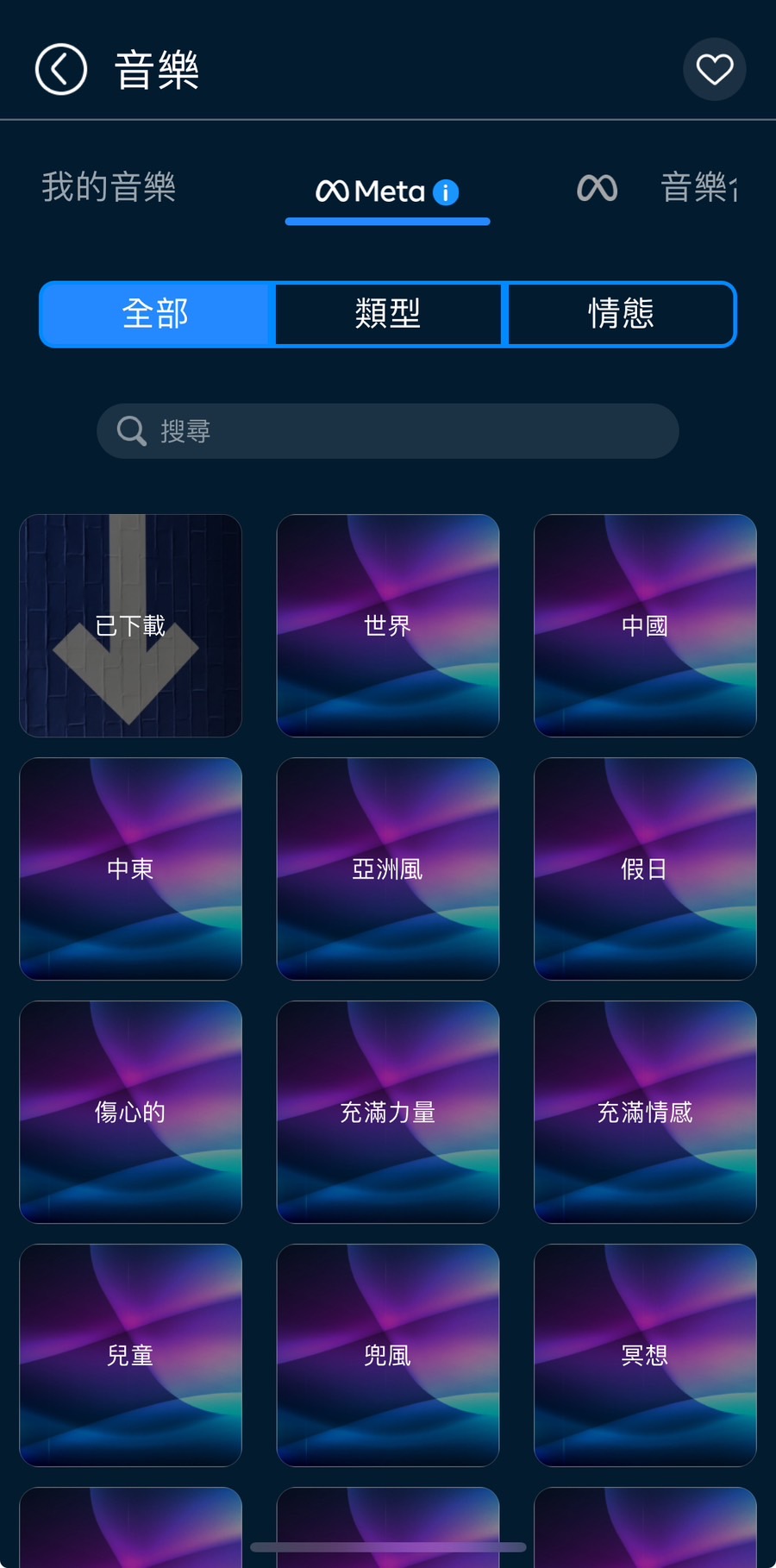 威力導演 免版稅影音